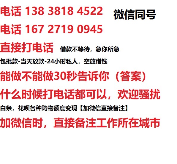 泰州借钱上门放款|泰州线下个人借贷周转|泰州私人放款联系方式